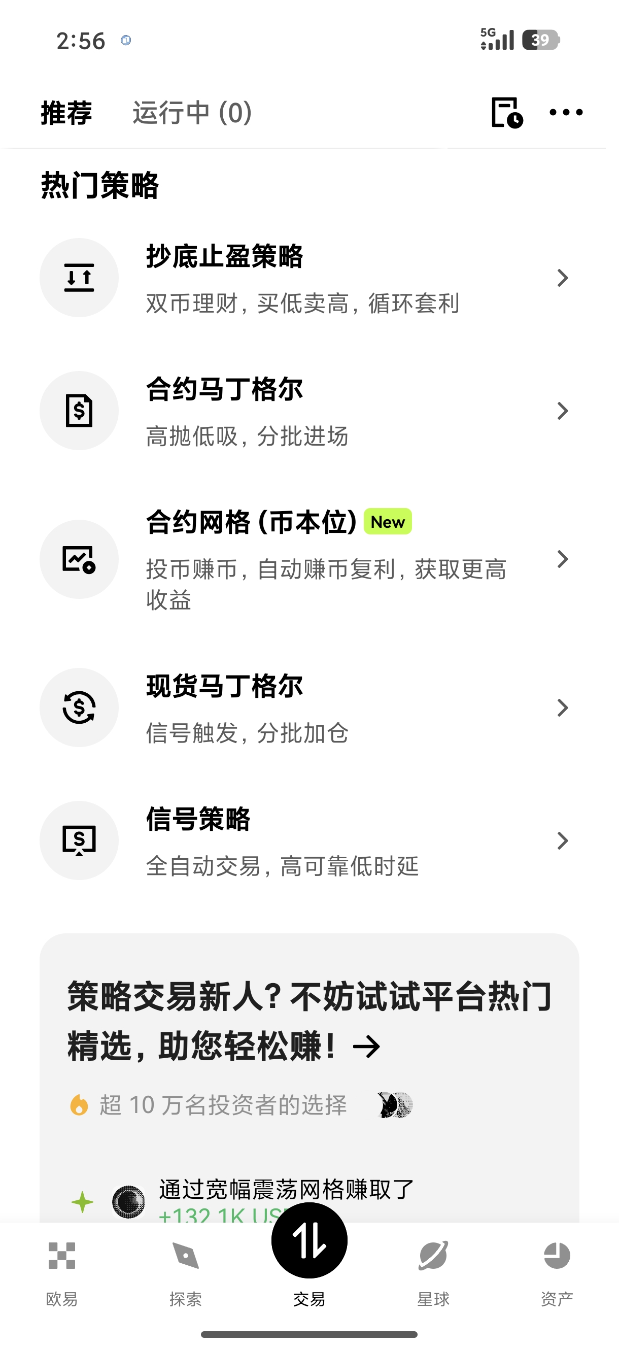 欧yi平台下载入口 内置网格交易工具的交易所客户端获取入口